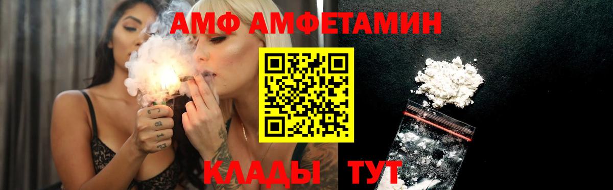 Амфетамин VHQ  АМФЕТАМИН  Обь  Вход с VPN 