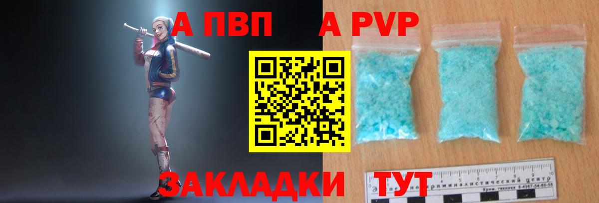 Alpha PVP мука Обь