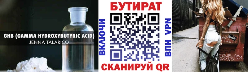 блэк спрут сайт  Обь  БУТИРАТ Butirat  магазин продажи наркотиков 