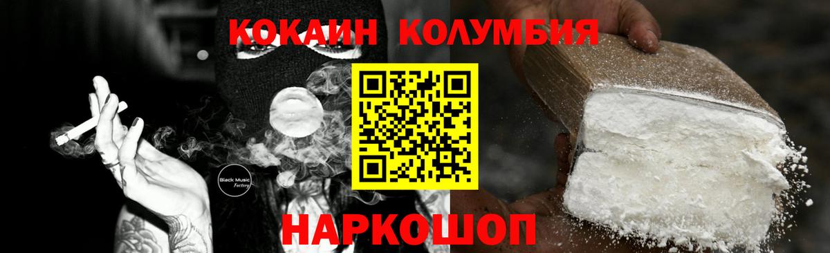 КОКАИН Боливия  КОКАИН  Cocaine 97%  Обь  Вход с VPN 