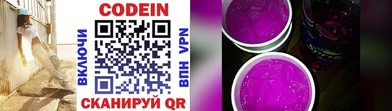 где найти наркотики  Обь  Codein напиток Lean (лин) 