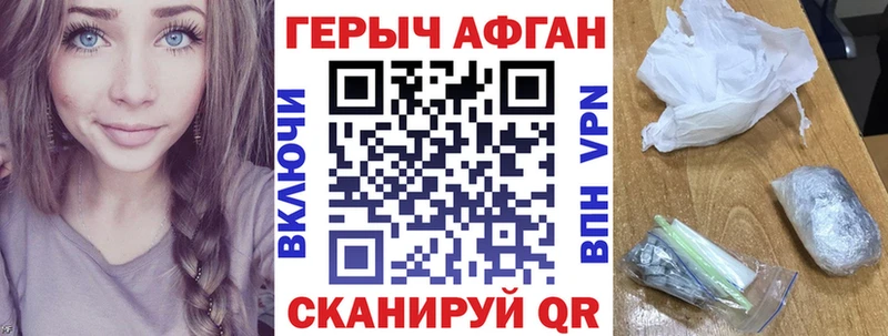 ГЕРОИН Афган  Обь 