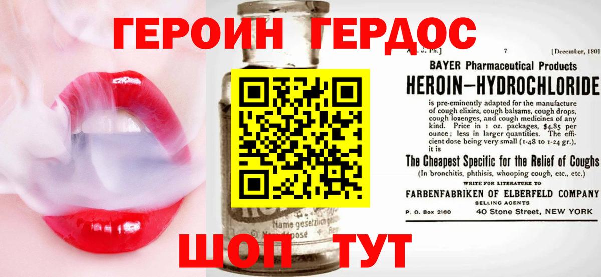 ГЕРОИН  Вход с VPN  Обь  ГЕРОИН VHQ 