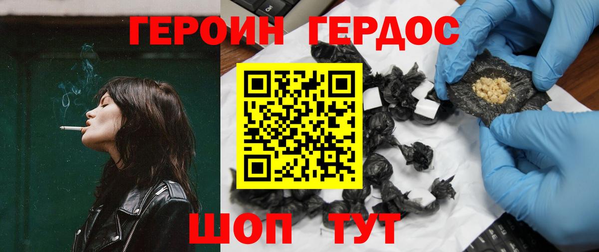 Героин афганец Обь