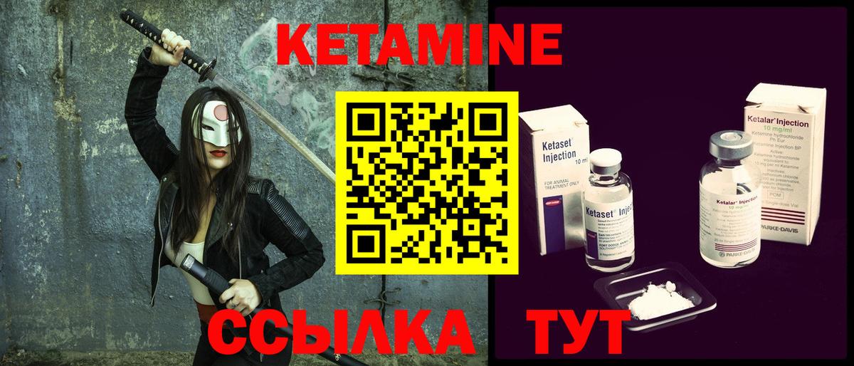 Кетамин VHQ Обь