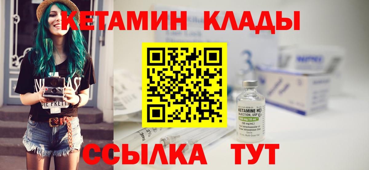 Кетамин VHQ  Вход с VPN  MEGA зеркало  Обь 