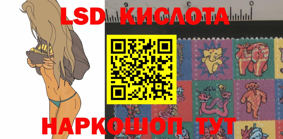 ЛСД экстази кислота Обь