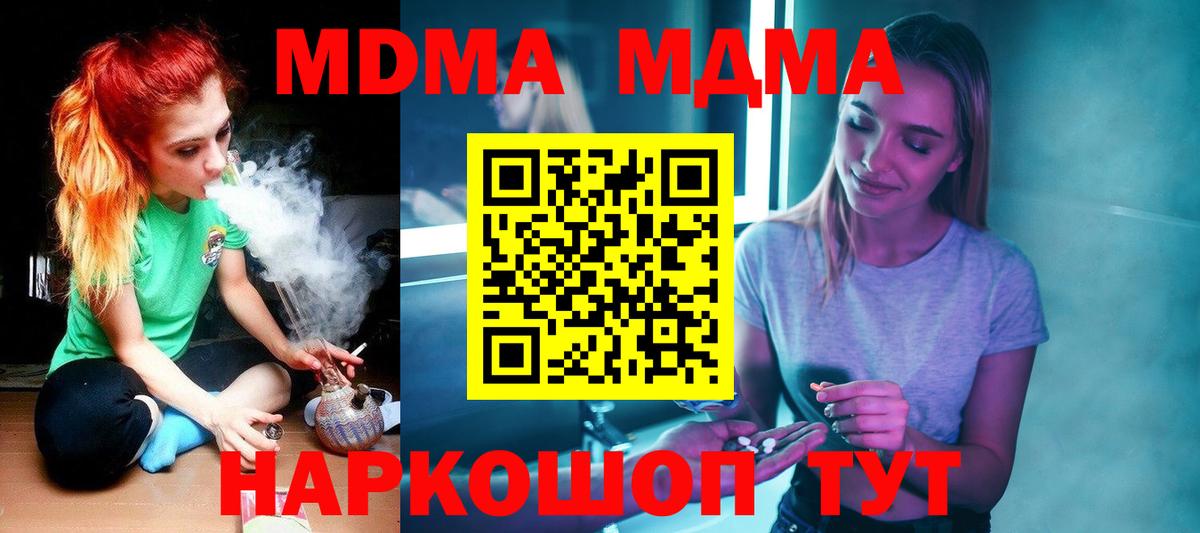 MDMA молли Обь