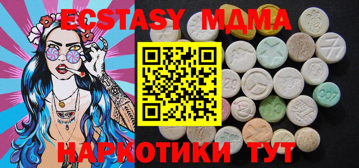 МДМА crystal  Вход с VPN  MDMA VHQ  Обь 