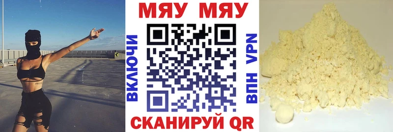 МЯУ-МЯУ mephedrone  наркота  Обь 