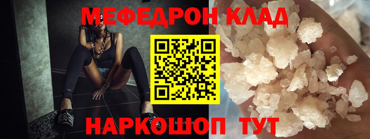 Меф мука Обь
