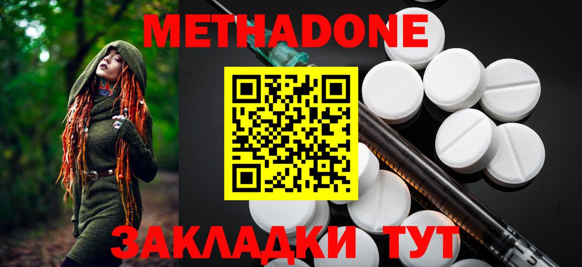 МЕТАДОН methadone  omg tor  Обь  Вход с VPN 