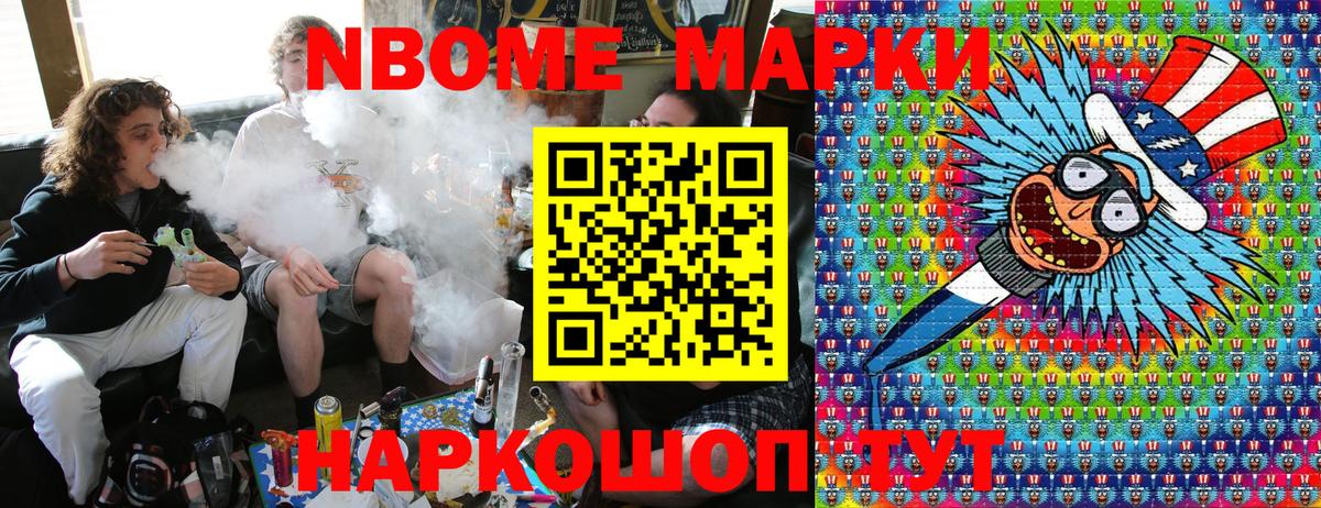 Наркотические марки 1500мкг  Марки N-bome  Вход с VPN  Обь  Наркотические марки 1500мкг 