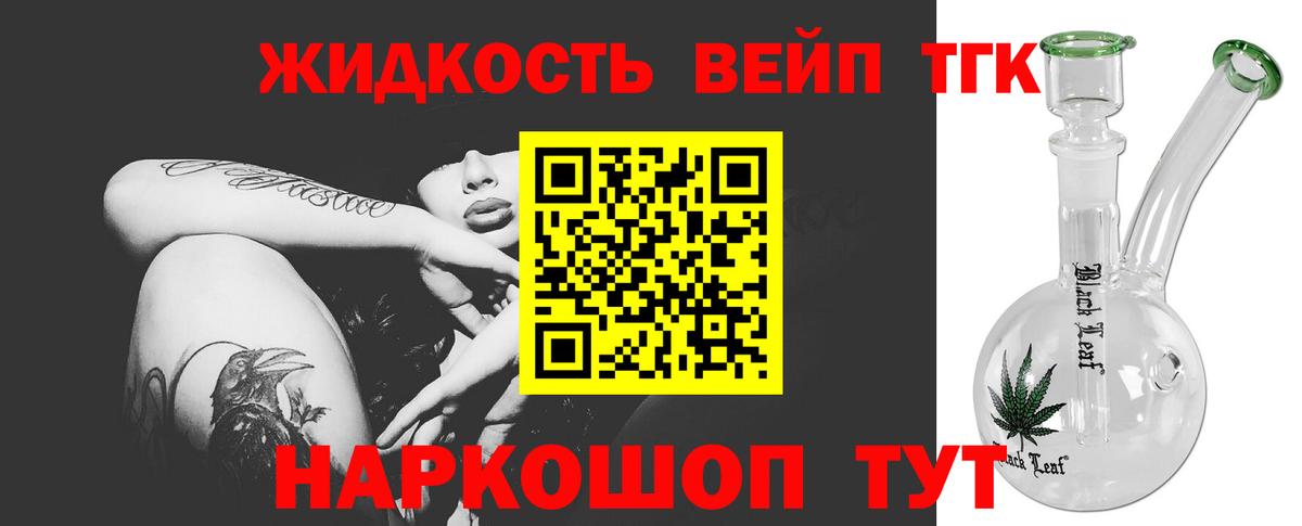 Дистиллят ТГК вейп Обь