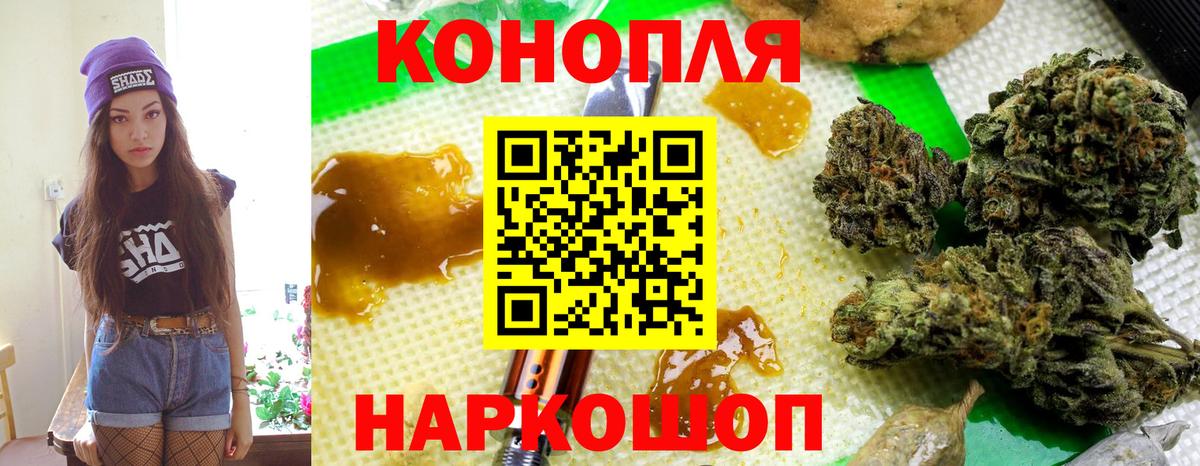Бошки Шишки марихуана Обь