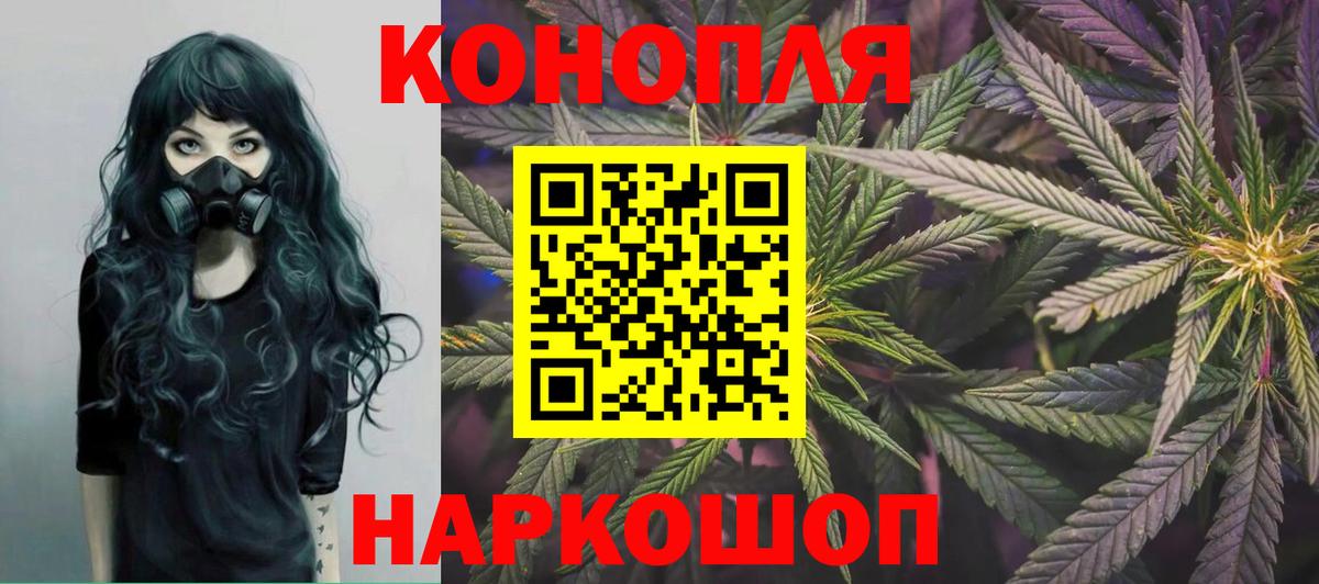Бошки Шишки Ganja  Вход с VPN  Бошки марихуана THC 21%  Обь  МАРИХУАНА MAZAR 